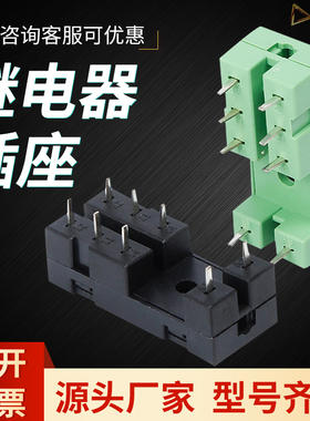 5脚8脚底座14F-2Z-A2座焊接14F-1Z-A1 G2R-2HF宏发JQX-115F欧姆龙