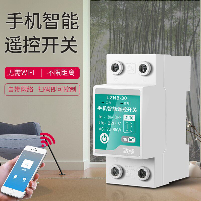 手机远程遥控开关无线遥控220v大功率抽水水泵路灯电源智能控制器