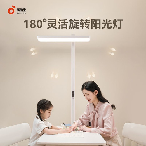 孩视宝大路灯E2B-100w落地灯儿童红光护眼立式台灯学习灯保护视力