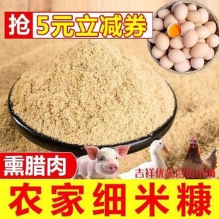 正宗100斤细米糠稻谷批发喂鸡猪鸭鹅钓鱼打窝饲料谷糠稻糠谷壳粉