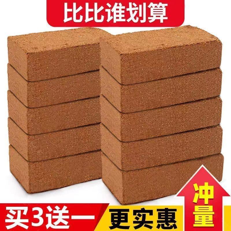 椰砖营养土通用型压缩椰砖种植土种菜养花家用专用正宗椰糠土,鲜花速递/花卉仿真/绿植园艺,土壤覆盖物,淘宝优惠券,粉丝福利购,淘宝优惠卷