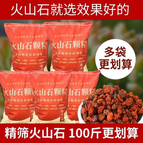 云南天然火山石颗粒养花火山石鱼缸底砂垫底酸性兰花多肉造景腾冲