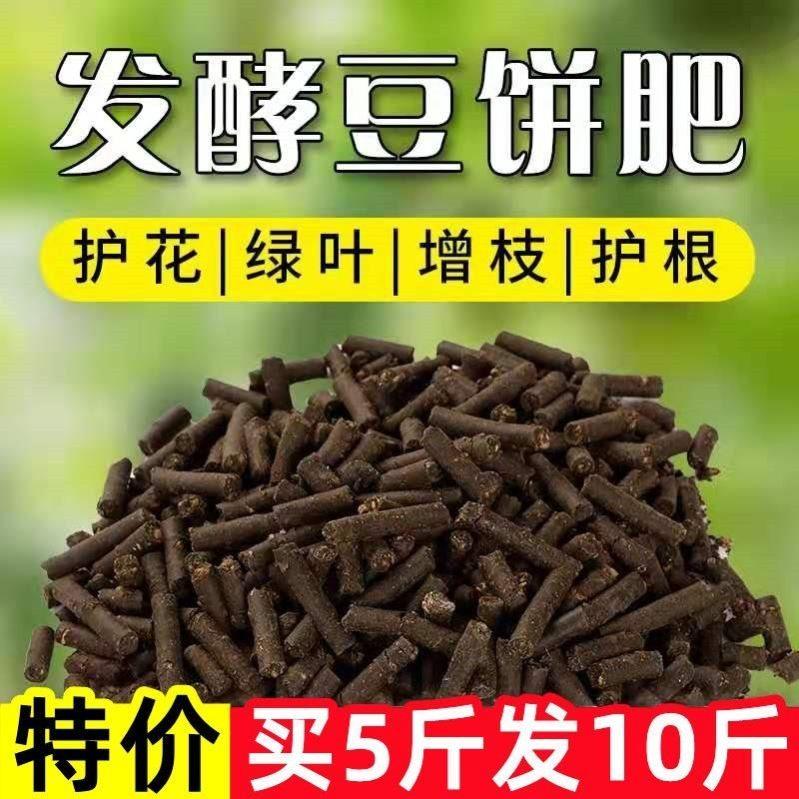 豆粕发酵肥料花肥花卉大豆植物盆栽蔬菜颗粒通用型缓释通用有机肥,鲜花速递/花卉仿真/绿植园艺,土壤覆盖物,淘宝优惠券,粉丝福利购,淘宝优惠卷