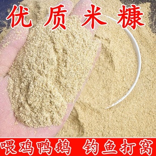 新鲜稻糠谷糠 喂鸡糠 鸡鸭小鹅饲料 稻谷壳粉 饲料米糠粉10斤包邮