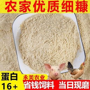 50斤米糠细磨统糠稻谷壳粉喂鸡鸭辅料鸡鸭家禽厂家直发批发饲料