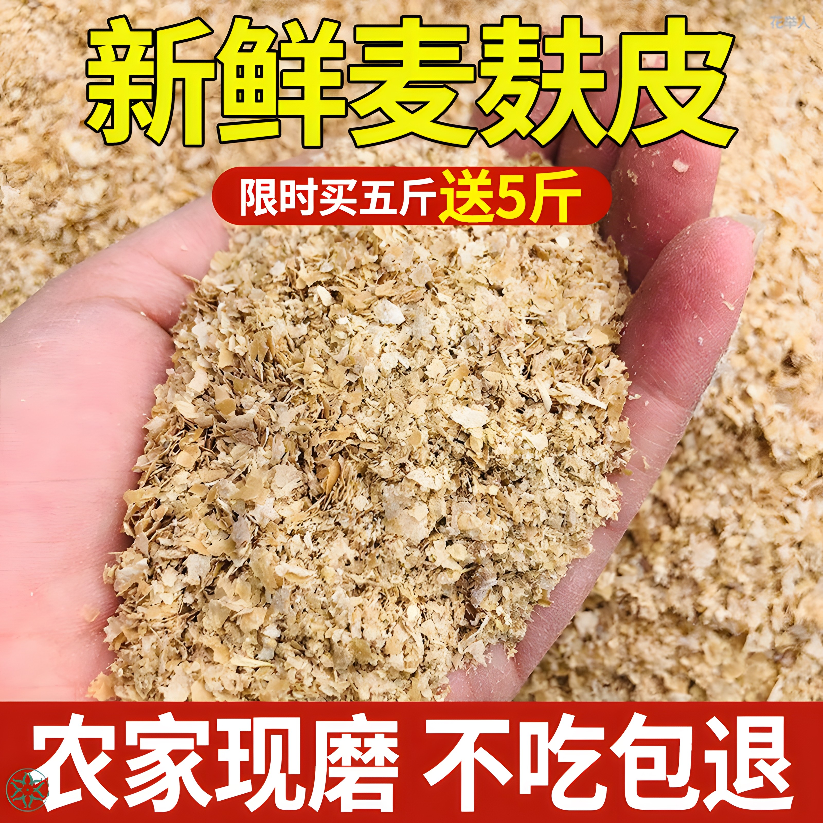农家现磨新鲜麦麸皮鸡鸭鹅料小麦麸子钓鱼打窝麸皮热敷喂虫喂家禽,畜牧/养殖物资,饲料原料,淘宝优惠券,粉丝福利购,淘宝优惠卷