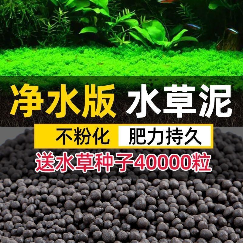 水草泥鱼缸专用底砂水藻泥草缸造景亚马逊生态肥料海草营养土批发,宠物/宠物食品及用品,造景/装饰,淘宝优惠券,粉丝福利购,淘宝优惠卷
