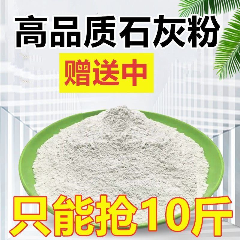 贵州生石灰粉块室内防潮防霉干燥剂养殖杀菌消毒除湿驱虫净水刷树
