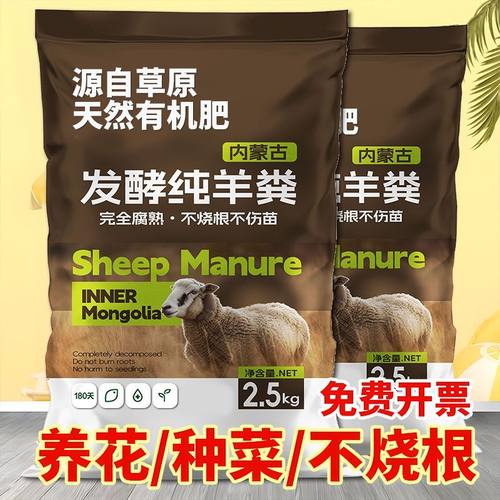 实惠真羊粪40斤纯羊粪肥农家肥通用养花种菜大包发酵有机肥花肥