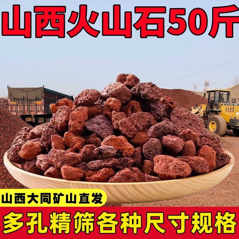 天然火山石颗粒鱼缸专用造景底砂滤材过滤净水乌龟盆栽多肉铺面石