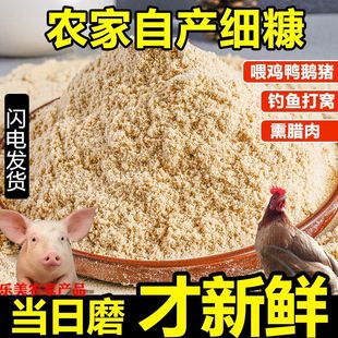 东北农家细米糠100斤稻壳糠20kg稻谷糠50kg喂鸡鸭鹅猪饲料5斤清仓