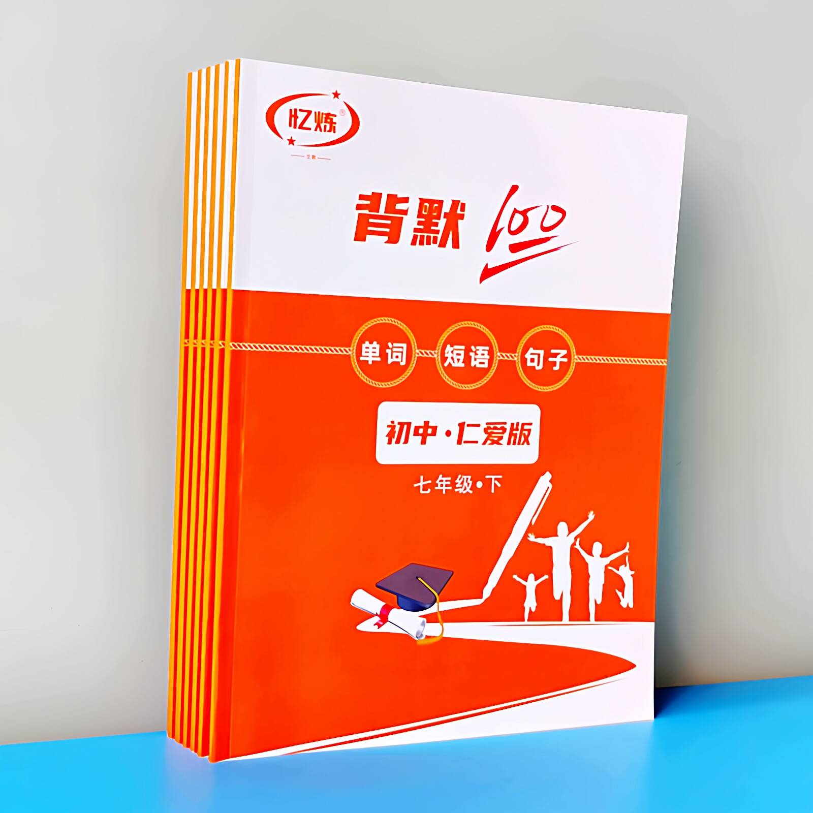 新仁爱版初中英语单词默写本七八九年级上册音标短语练习册练字帖