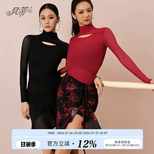 贝蒂拉丁舞练功服女长袖网纱上衣