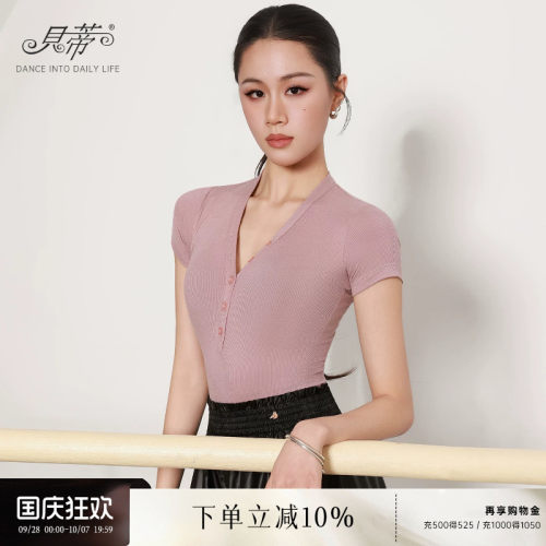 DANCEBABY拉丁舞女士舞蹈上衣