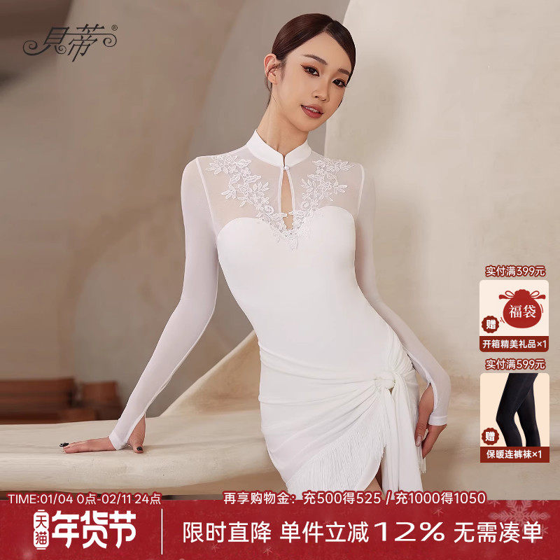 贝蒂拉丁舞服跳舞专用上衣女国标舞练功服女新款贴花长袖体服BD73,运动/瑜伽/健身/球迷用品,拉丁舞上装,淘宝优惠券,粉丝福利购,淘宝优惠卷