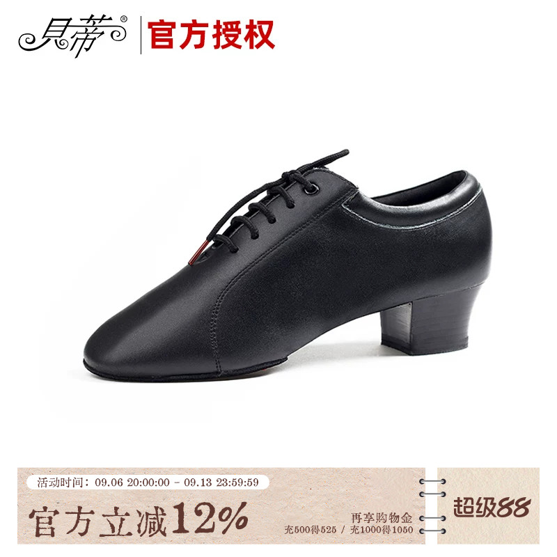 贝蒂正品拉丁男士舞蹈新品舞鞋真皮广场跳舞鞋国标交谊舞牛皮419