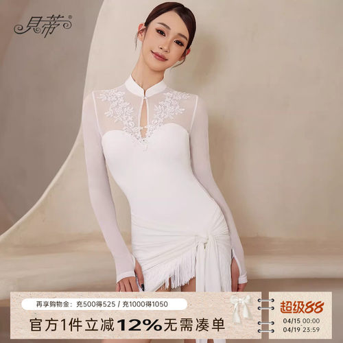 贝蒂拉丁舞半身裙流苏臀巾