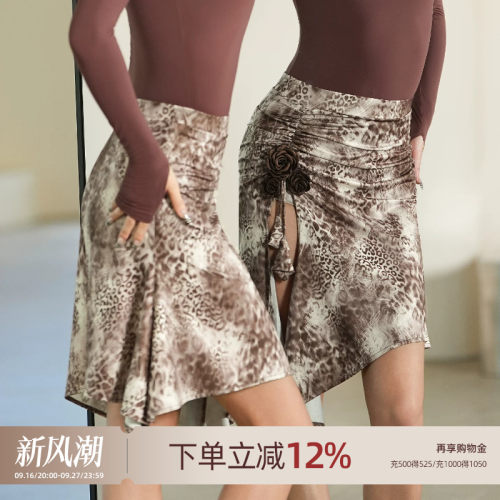 UDANCE拉丁舞半身裙开叉半裙