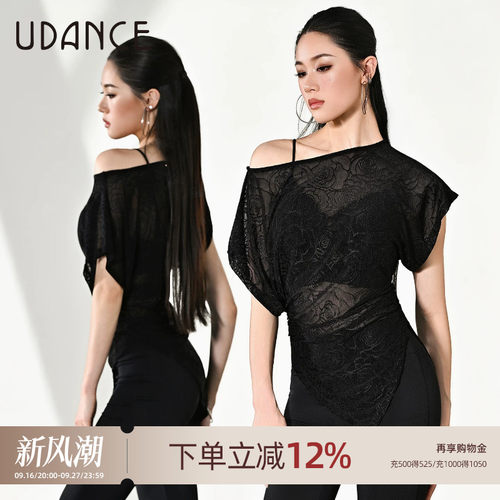 UDANCE拉丁舞女士成人宽松上衣