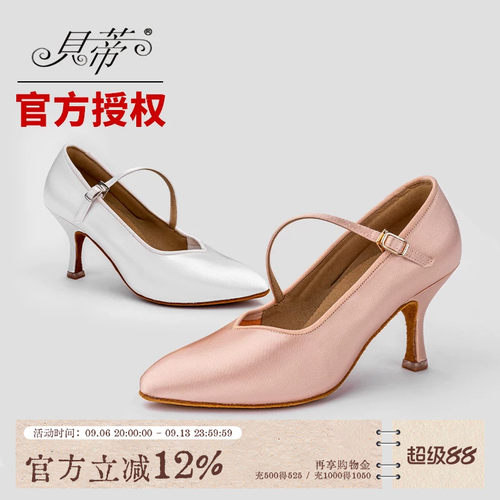 贝蒂舞蹈鞋专业拉丁舞鞋