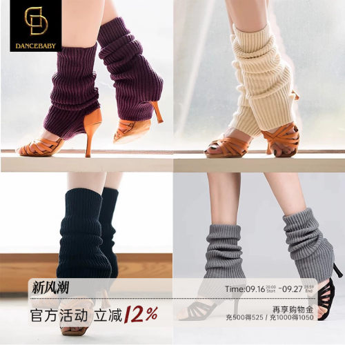 dancebaby舞蹈带洞毛线袜套