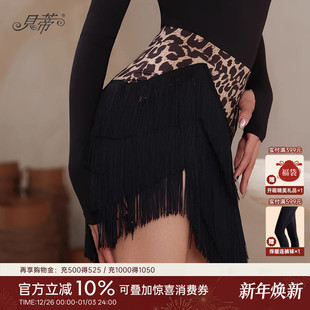 贝蒂拉丁舞半身裙舞裙成人练功裙专用裙子臀巾不规则流苏半裙BD63