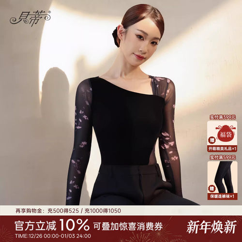 贝蒂拉丁舞女士新款上衣练功服