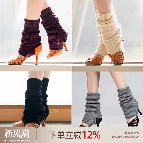 dancebaby舞蹈带洞毛线袜套