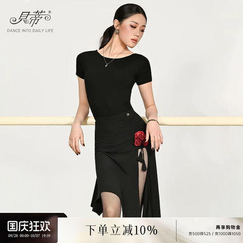 贝蒂拉丁舞女成人舞蹈半裙舞蹈服