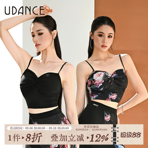UDANCE拉丁舞上衣女新款舞衣练功服高级舞蹈服跳舞吊带背心 BD104
