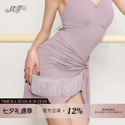 贝蒂新品粉紫色流苏臀巾