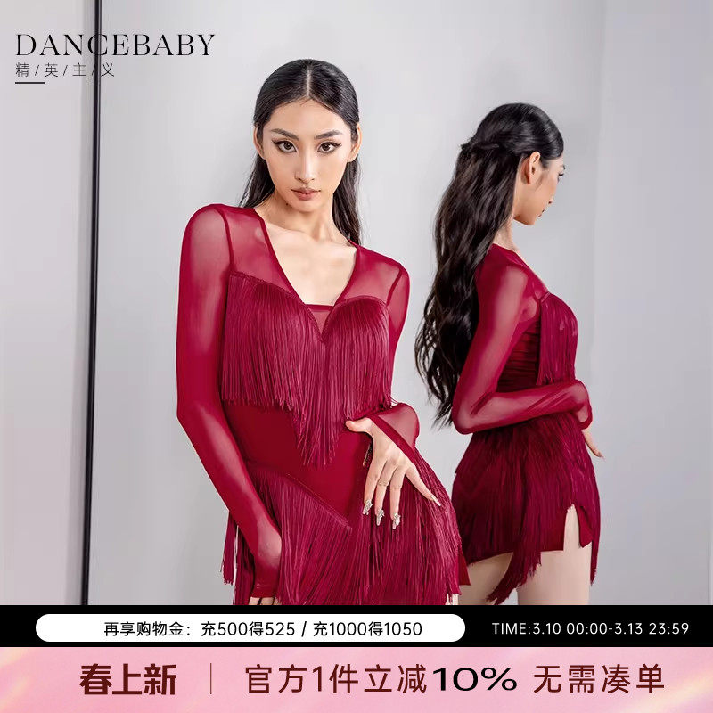 Dancebab拉丁舞裙舞服套装成人女舞蹈服新款流苏长袖连衣裙YD388