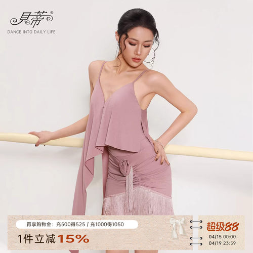 贝蒂新品拉丁舞流苏半身裙