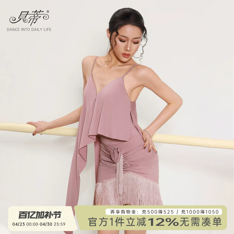 贝蒂拉丁舞半身裙女成人新款拉丁舞裙服装舞蹈练功服流苏半裙BD90