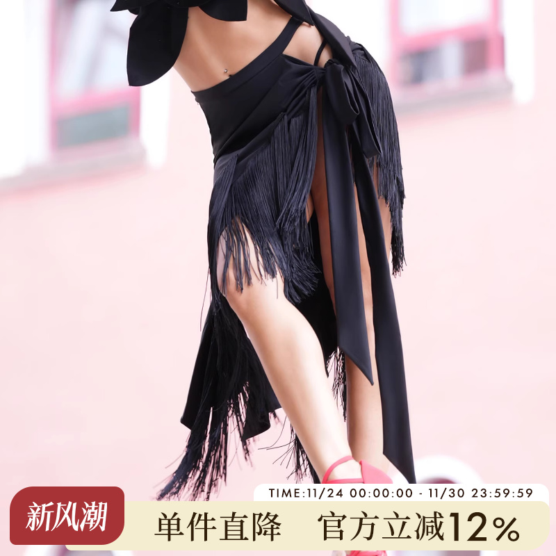 udance拉丁舞流苏半裙舞蹈裙