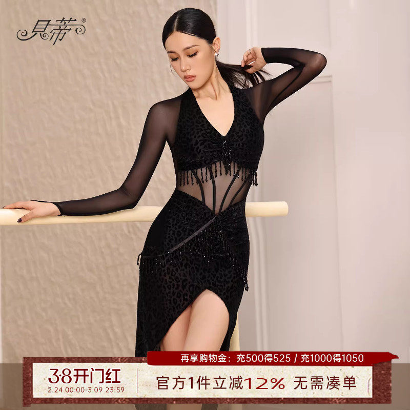 贝蒂新款拉丁舞服成人舞蹈服日常练功服女新品套装长袖连衣裙YD21