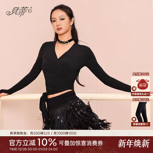 贝蒂拉丁舞女士长袖交叉绑带上衣