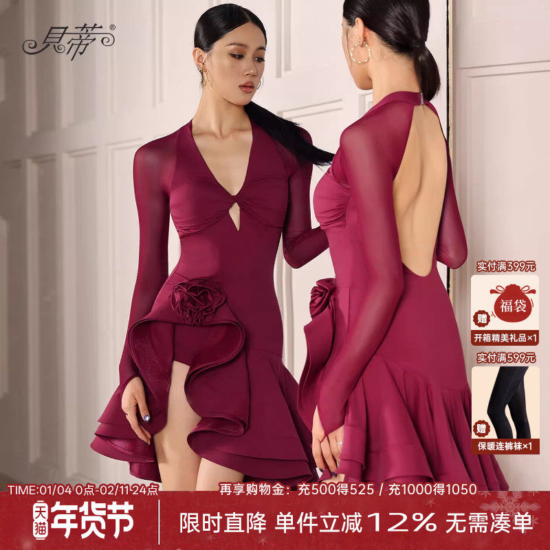 贝蒂2025新款拉丁舞服成人舞蹈服女日常练功服套装漏背连衣裙BD43