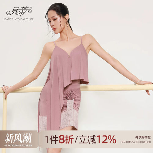 贝蒂拉丁舞女士吊带上衣连体服