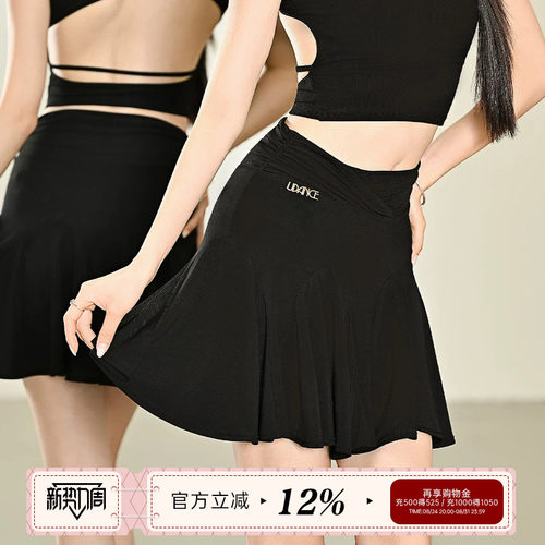 UDANCE拉丁舞半裙舞蹈半身裙
