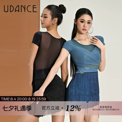 UDANCE2026新款拉丁舞服女成人舞蹈服练功服套装流苏连衣裙 BD106