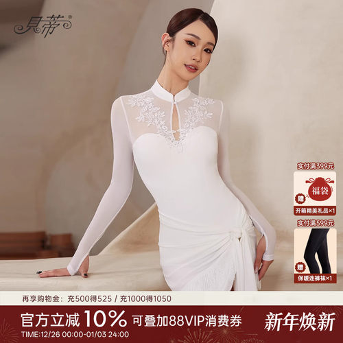 贝蒂拉丁舞女士上衣练功服