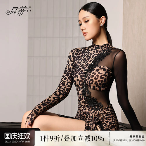 拉丁舞女士上衣连体服