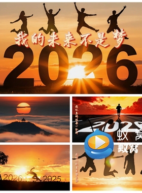 S7253《我的未来不是梦》蒙面合唱团和声伴奏歌曲MV 背景视频素材