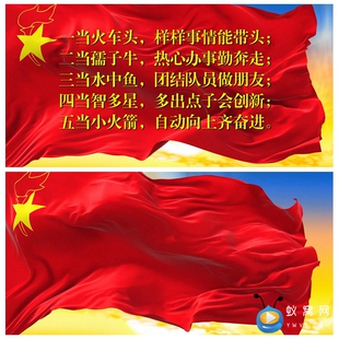 s1477 少先队员 大队长的宣誓词LED背景高清视频素材