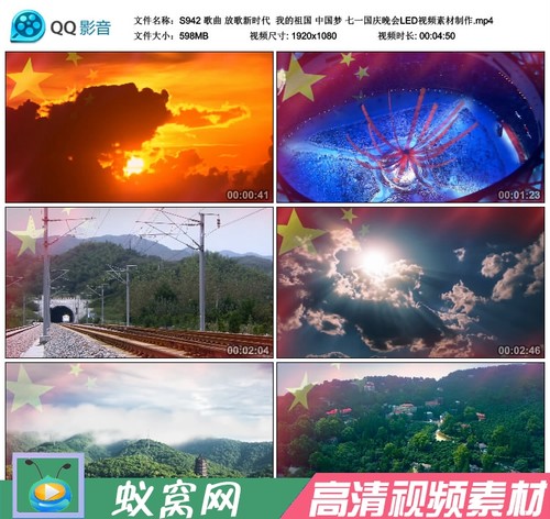 S942 歌曲 放歌新时代 我的祖国 中国梦 七一国庆晚会LED视频素材