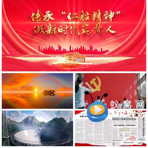 S5702《传承“红船精神”做新时代筑梦人》党课诗歌 背景视频素材