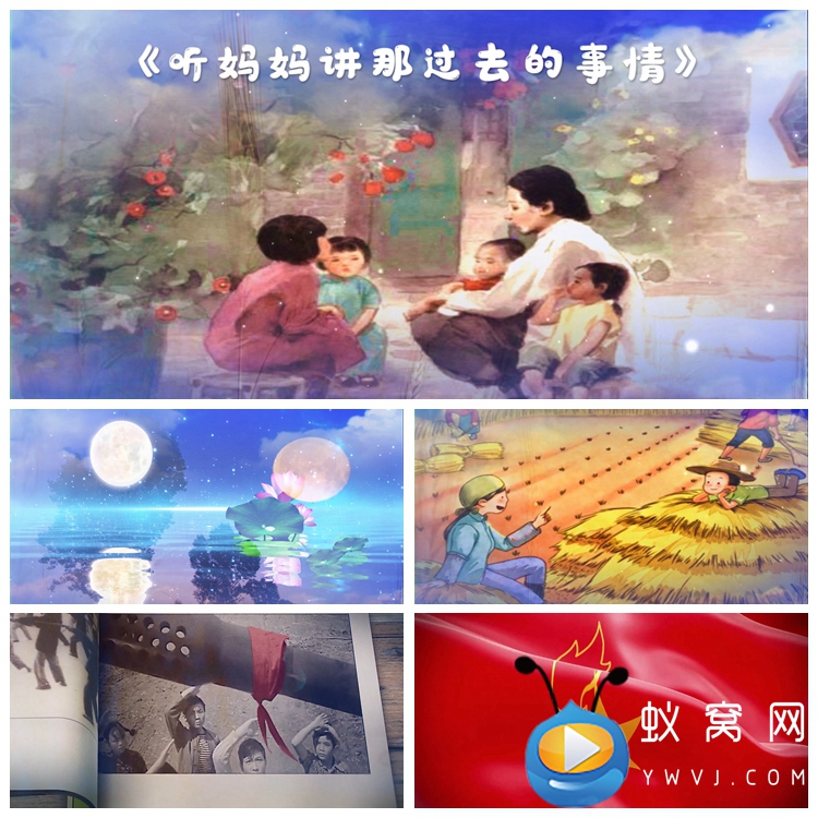 S2747《听妈妈讲那过去的事情》 六一儿童 爱党 歌曲MV背景视素材