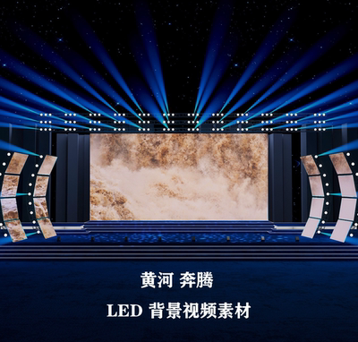 S4381舞蹈 黄河 奔腾  演出LED 节目大屏舞美背景视频素材