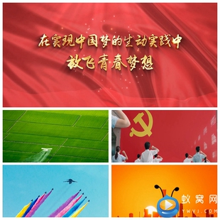 S4059在实现中国梦的生动实践中放飞青春梦想  朗诵 背景视频素材